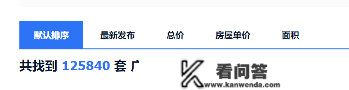 为什么全广州二手业主，都在盼着“5改2”？