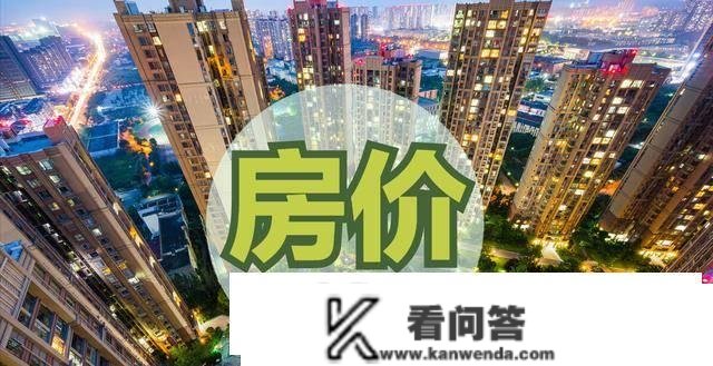 贸易大佬大佬，曾预测的房价如葱，到底会不会在2025年实现呢？