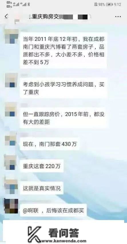 成都楼市已狂飙！重庆楼市.....