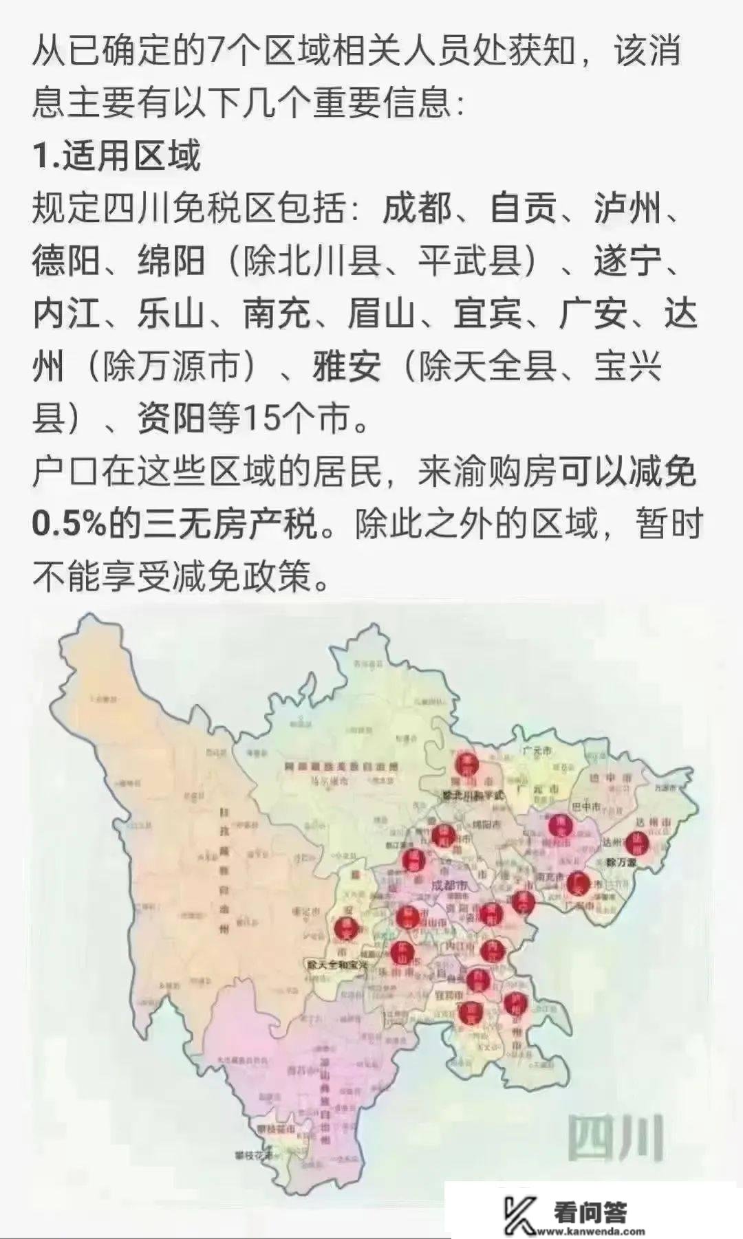 成都楼市已狂飙！重庆楼市.....