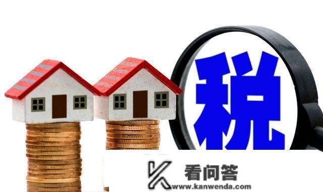 更高20%的“住房税”，会是压垮投资炒房客的最初一根稻草吗？