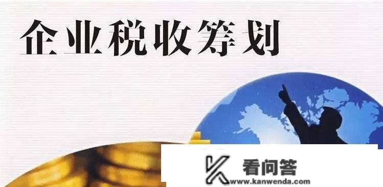 所得税的几种降低体例，更低税率仅为0.5%