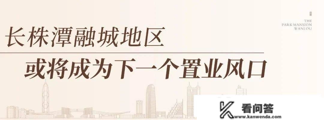 重磅！湖南调贷首付比例，二套更高降至4成，置业风口将至，湘潭利都雅万楼！