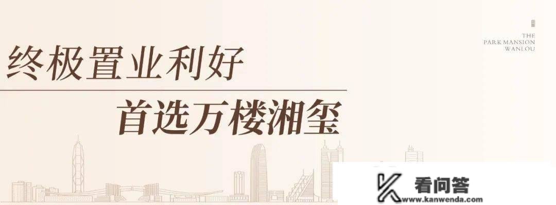 重磅！湖南调贷首付比例，二套更高降至4成，置业风口将至，湘潭利都雅万楼！