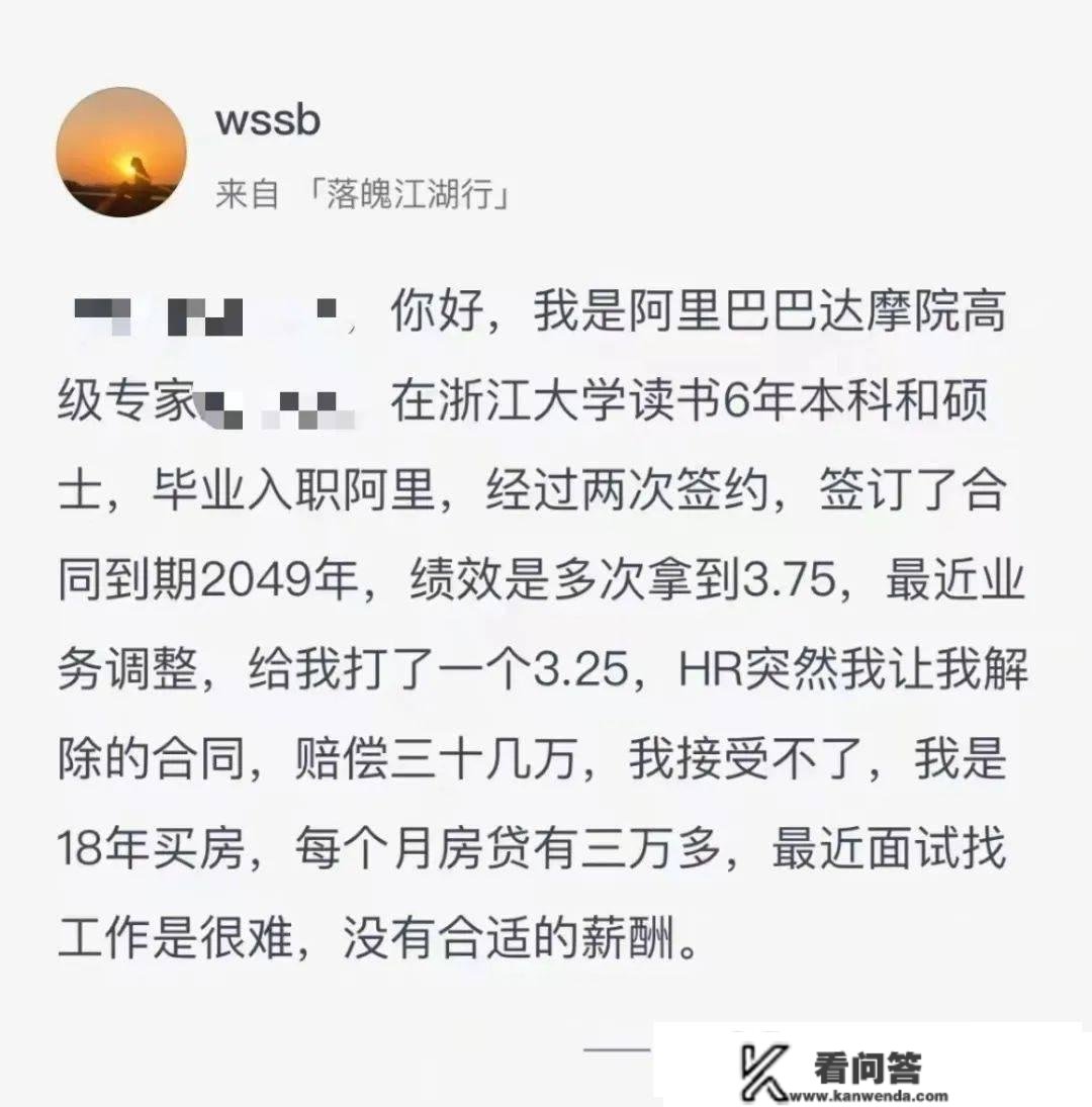 阿里又裁人！月供3万的达摩院专家也被裁？网友：抵偿豪横，别凡尔赛！