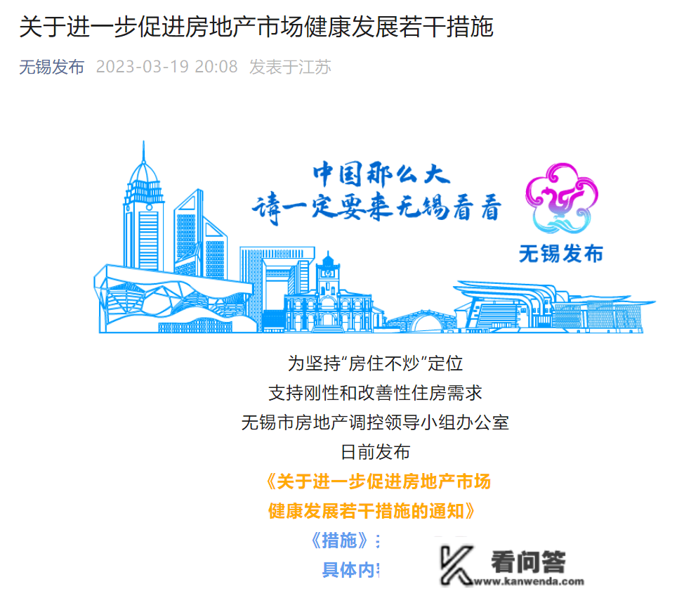 降低购房门槛、换购优惠…那地10招"拳拳到肉"！更多城市或跟进