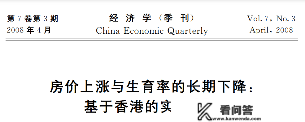 上海 vs 香港：买房承担一样重，但生育率更低，什么情况？