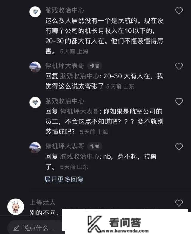 离离原上谱，我跟小红薯粉丝的极限拉扯