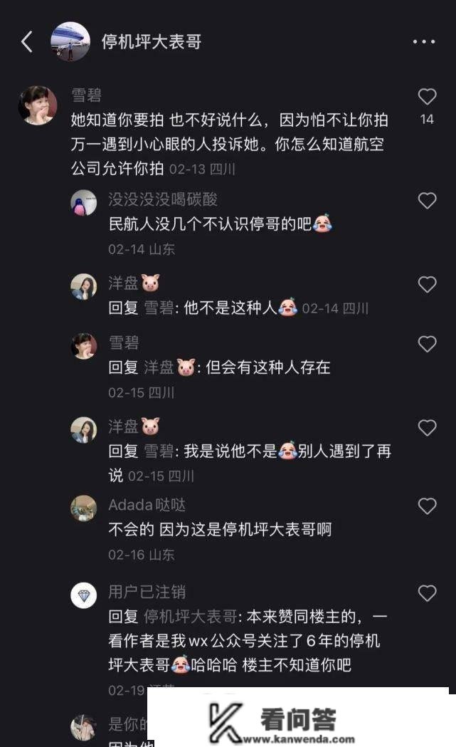 离离原上谱，我跟小红薯粉丝的极限拉扯