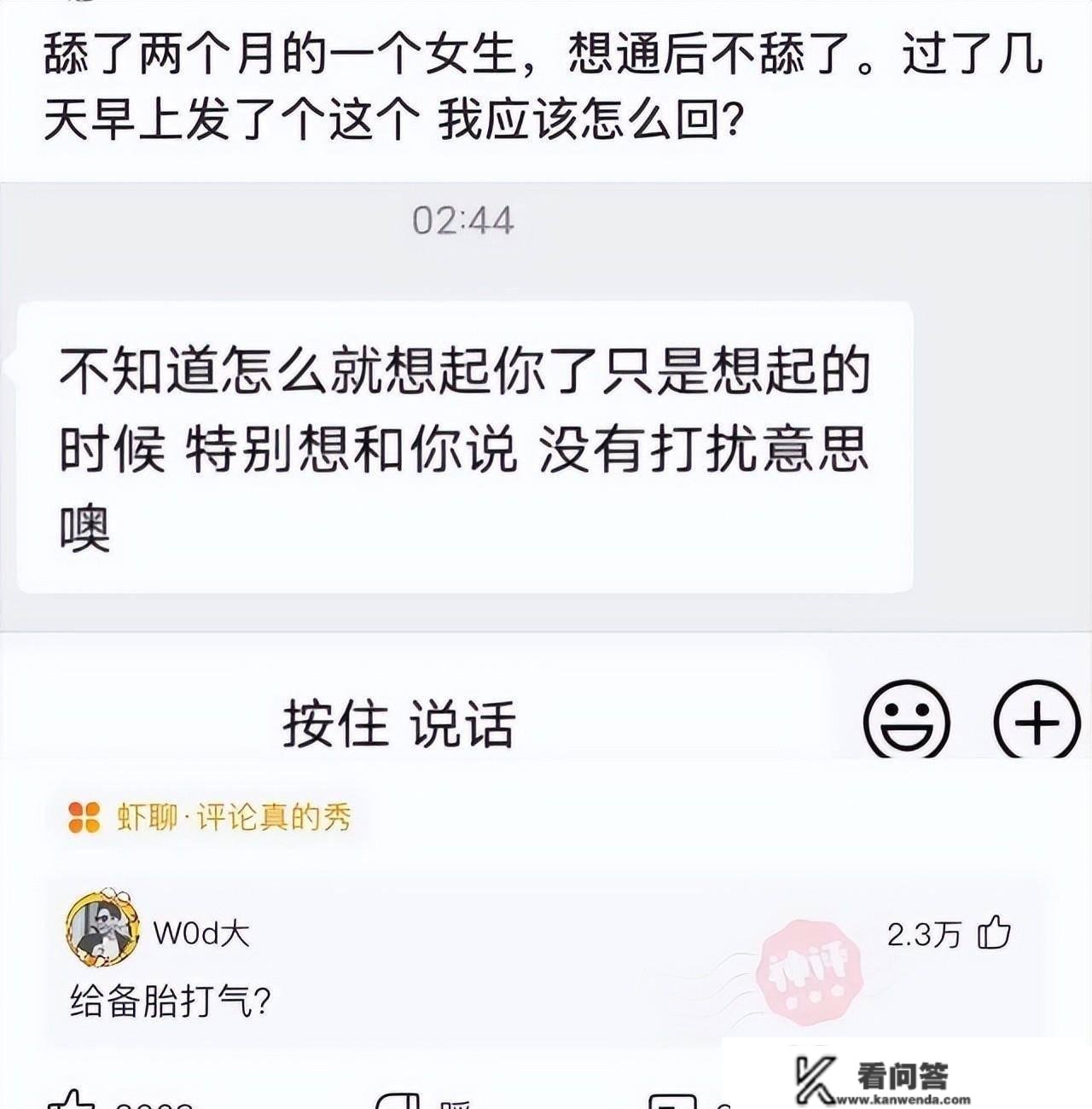 搞笑神评论：碰到那种外卖单应该怎么办？