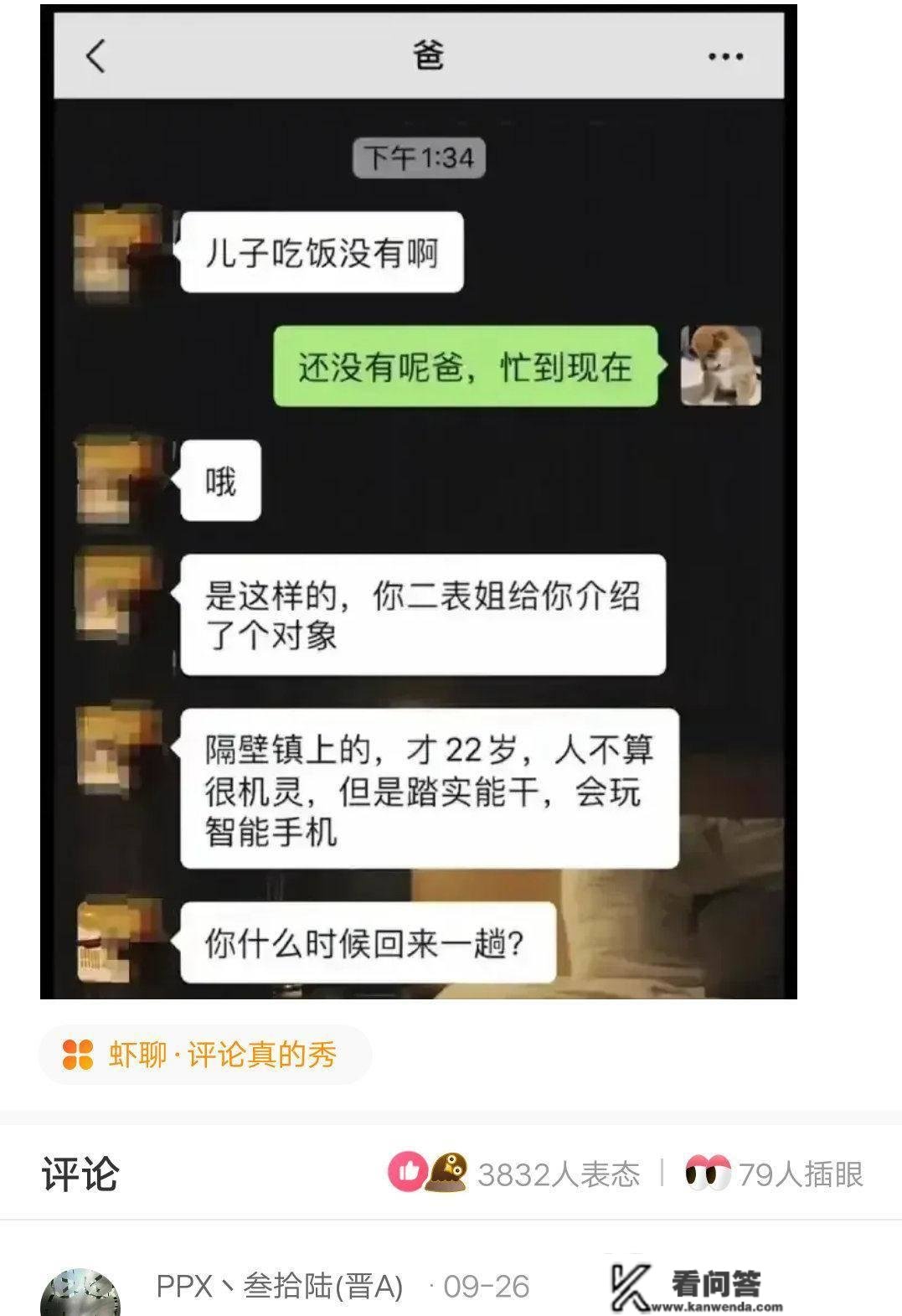 搞笑大神答复：一句话能包罗几信息？