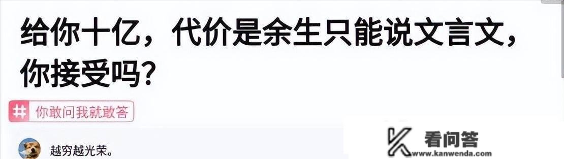 搞笑大神答复：一句话能包罗几信息？