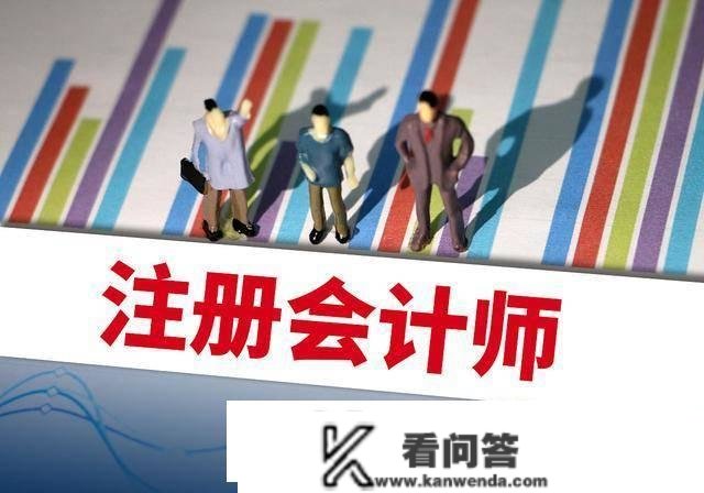 管帐人员的工资有几？1万以上？内行人：租个房子都有压力？