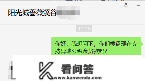 好动静！西安撑持异地公积金贷款，购房政策再宽松！