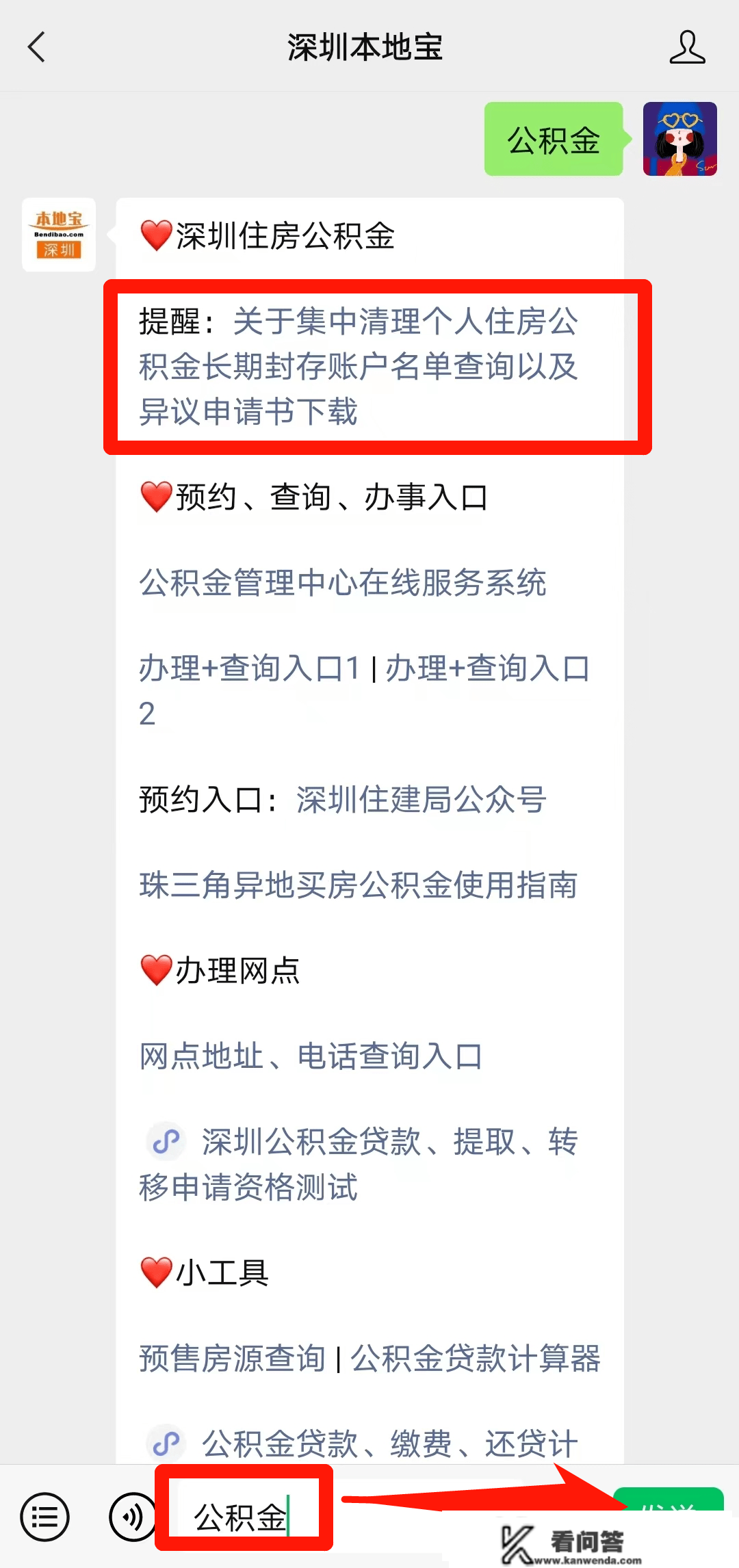 留意！那46565个公积金账户将被清理掉！