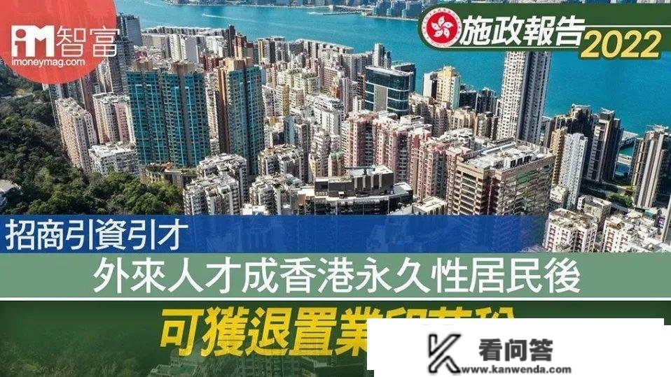 没拿到永居身份的“港漂”，要不要在香港买房？