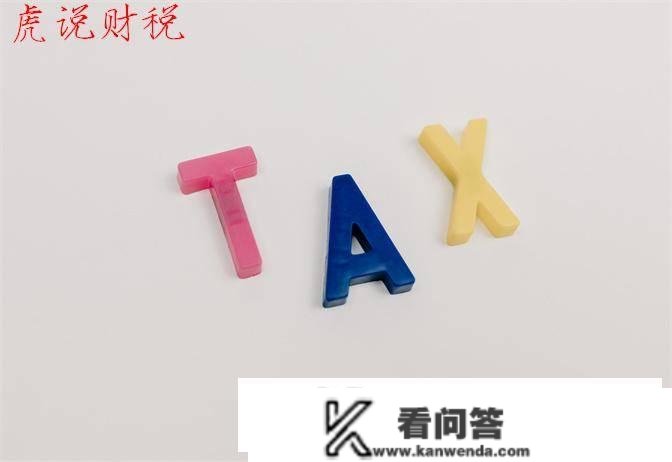 年收入25全能退几税？个税退税的必经阶段有哪些？