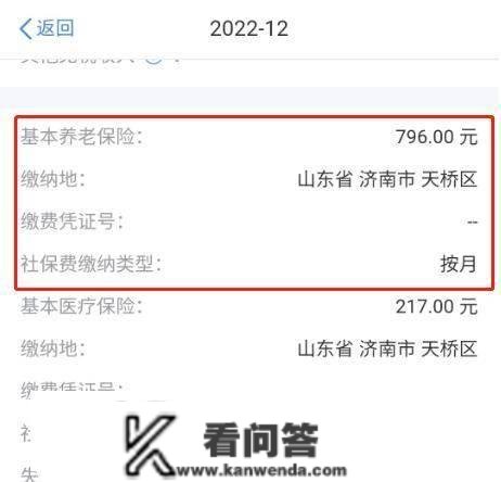 个税退税近5000到账！学会那4个小技巧，你也能多退几千块！