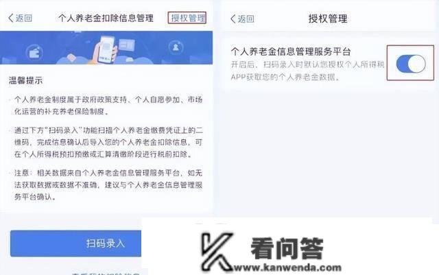 个税退税近5000到账！学会那4个小技巧，你也能多退几千块！