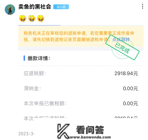 海盐有人退税喜提近3千元，还有人要补2000+！