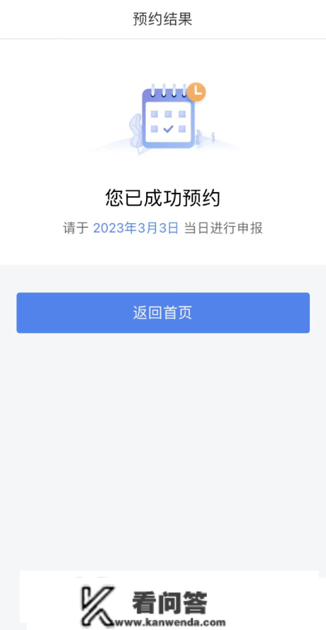 蚂蚁社保：退税攻略 | 教你4招，多退6000元！