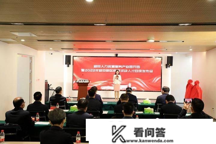 2022年雄安新区急需紧缺人才目次发布