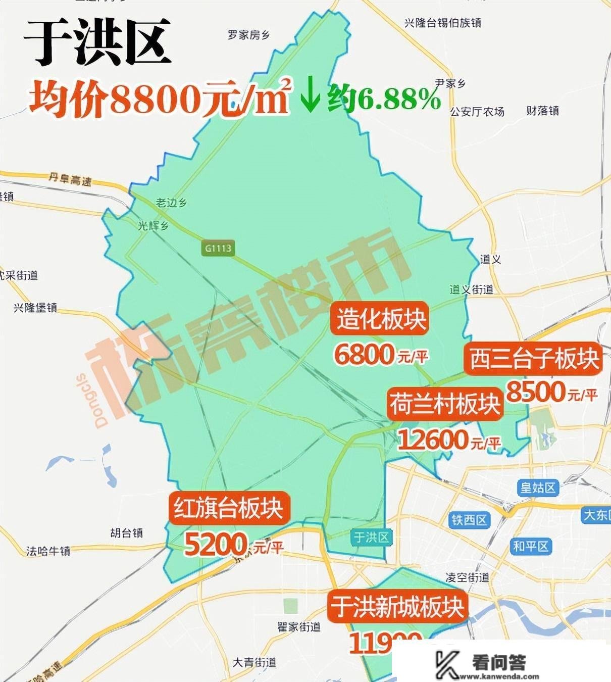 21250元平 和平房价更高 4月沈阳九区最新房价发布