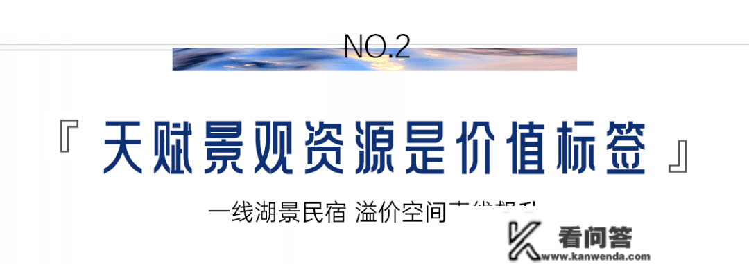 【2023年商机】旅游民宿业投资的新风口来了