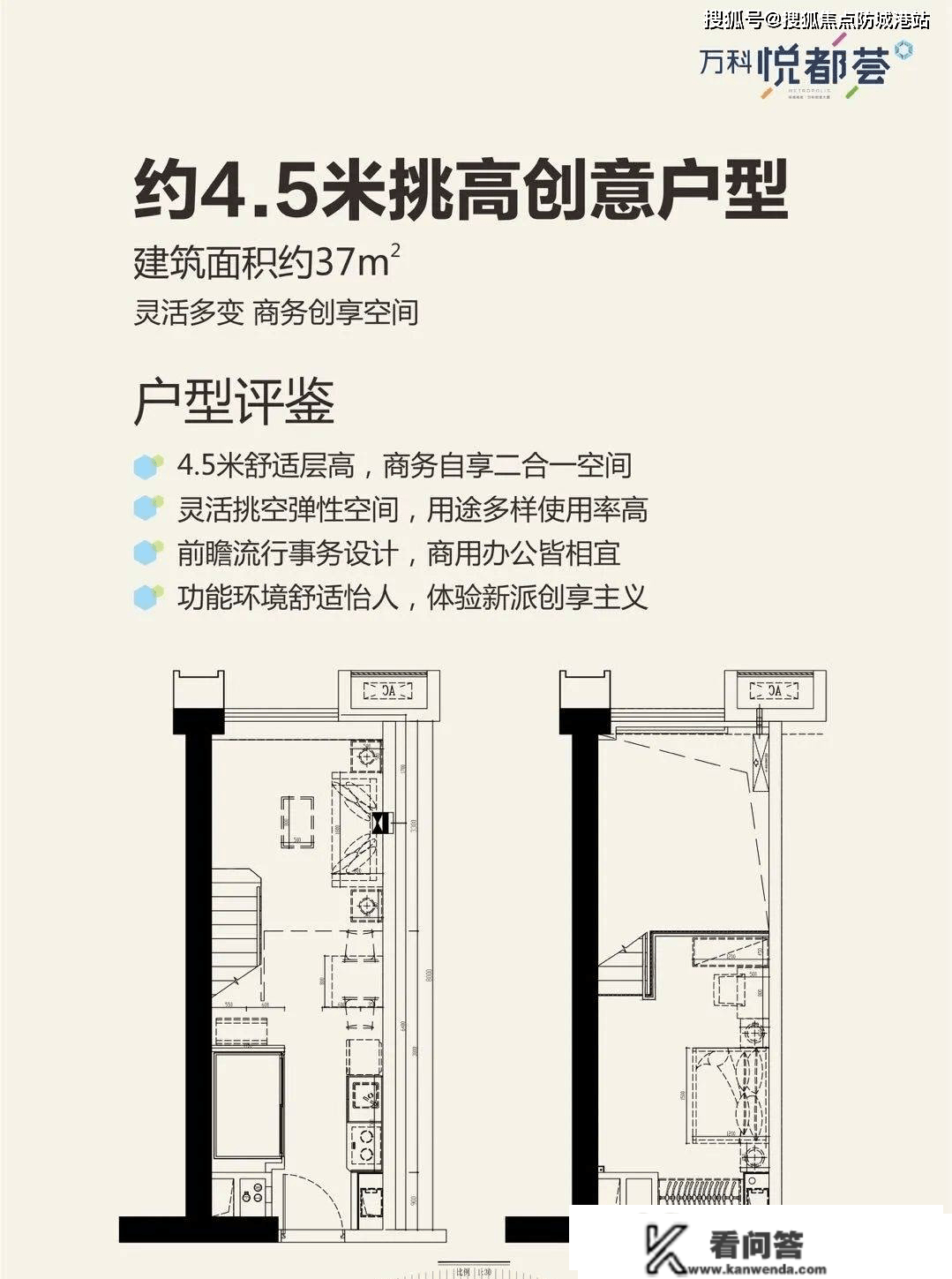 万科悦都荟（佛山）万科悦都荟-售楼处400-6398-010万科悦都荟楼盘详情