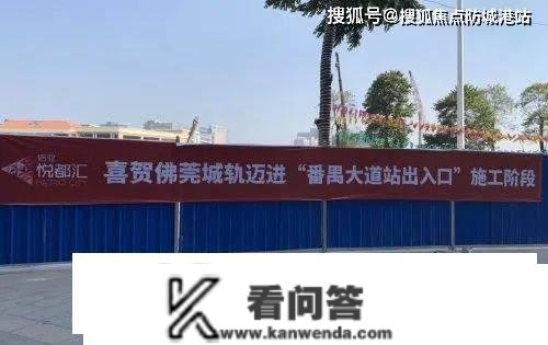 （番禺信业悦都荟）首页网站丨信业悦都荟楼盘详情/地址/户型/价格