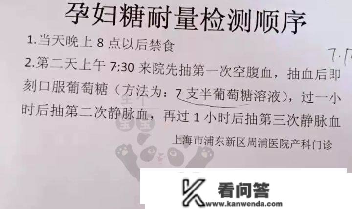 上海周浦病院建大卡、产检攻略