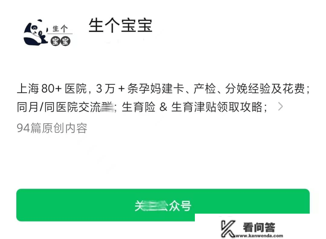 从建大卡到生娃上海周浦病院全攻略之建卡流程、产检项目