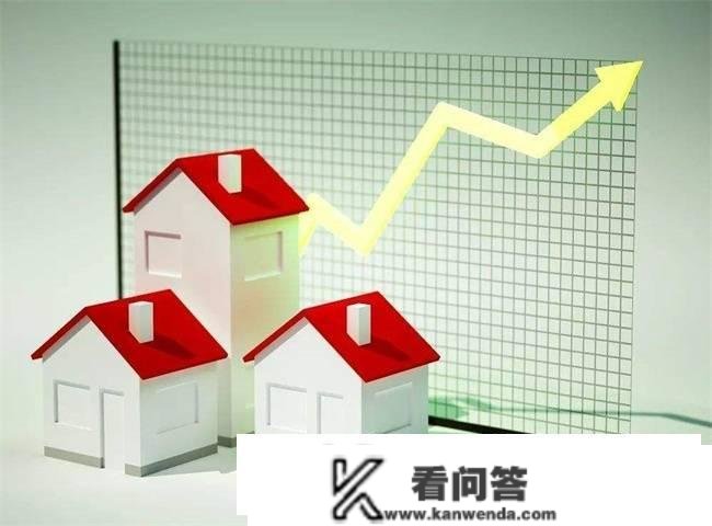 房价：“疫情三年，涨回来只用了一周”，果如其然吗？