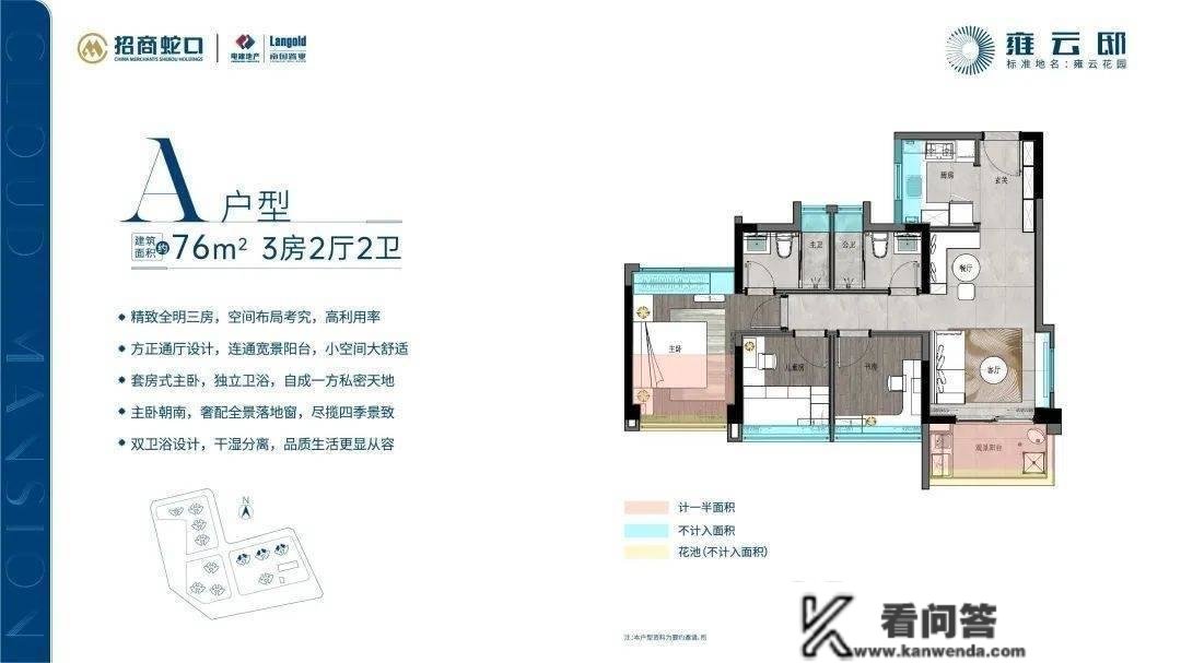 广州招商·雍云邸售楼处德律风400-630-0305转1111售楼中心|售楼地址|户型图