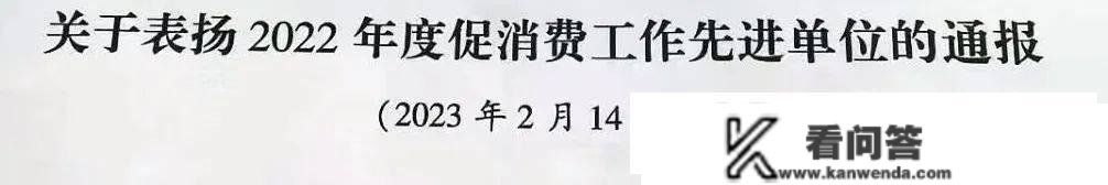 济宁九巨龙房地产开发公司被表彰了