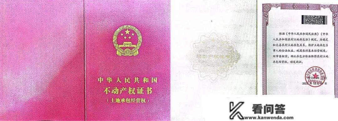 全国首本农村地盘承包运营权不动产权证书在咸宁颁布！