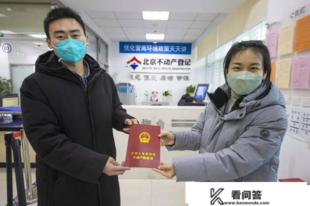 北京经开区颁出全国首张“先祖后让”《不动产权证书》