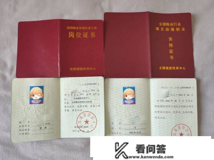 物业证书报考详细流程，物业报名的体例有哪些？