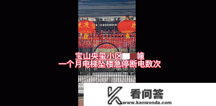 公摊面积增加需额外付出20万补差价 建发宝山地王项目央玺给业主“挖坑”