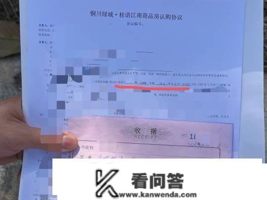 买14楼房子，认购协议写2楼，绿城·桂语江南欺诈销售？