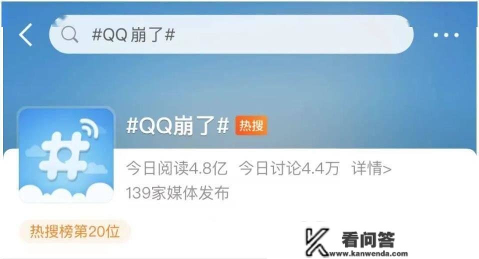 QQ上线新功用：查询你是第几位注册用户？