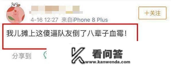 那是第几个因为小号惹事的明星了？