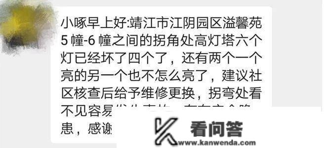 【微靖江】路灯维修、小区绿化、平安隐患…靖江网友的问题已处理