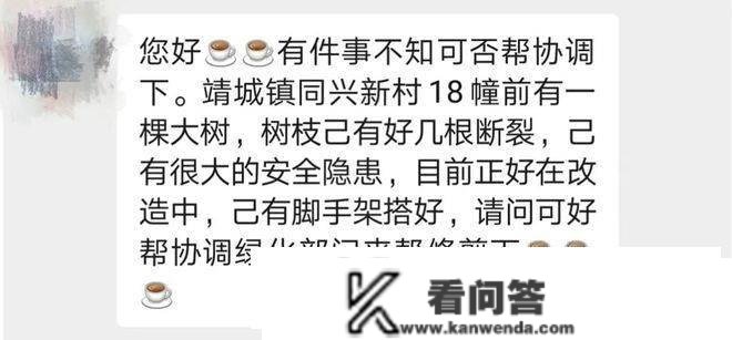 【微靖江】路灯维修、小区绿化、平安隐患…靖江网友的问题已处理