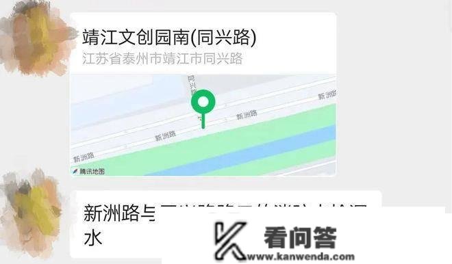 【微靖江】路灯维修、小区绿化、平安隐患…靖江网友的问题已处理