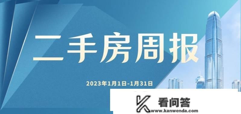 【贝壳南京】二手房周报|小阳春来了！节后购房需求释放