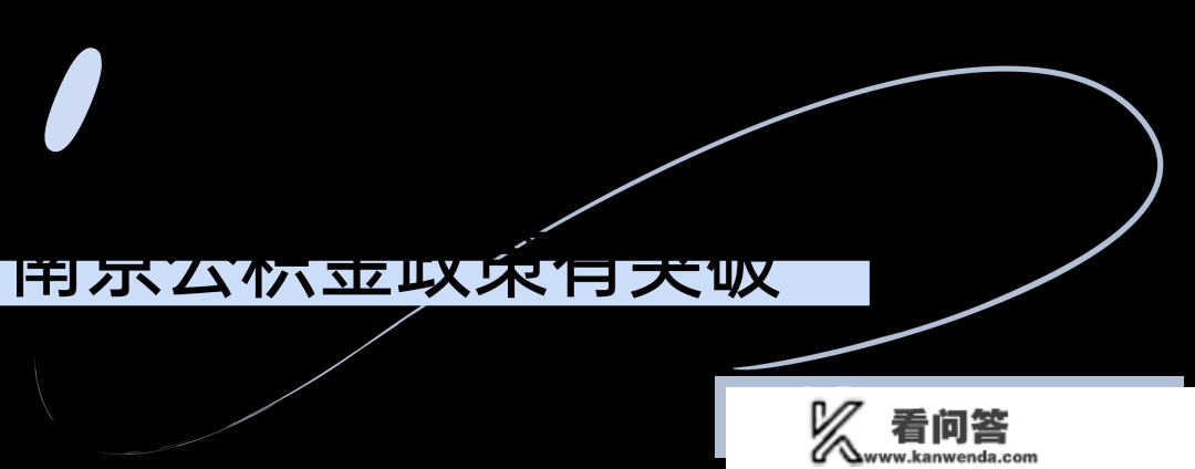 公积金政策吹暖楼市“小阳春”？