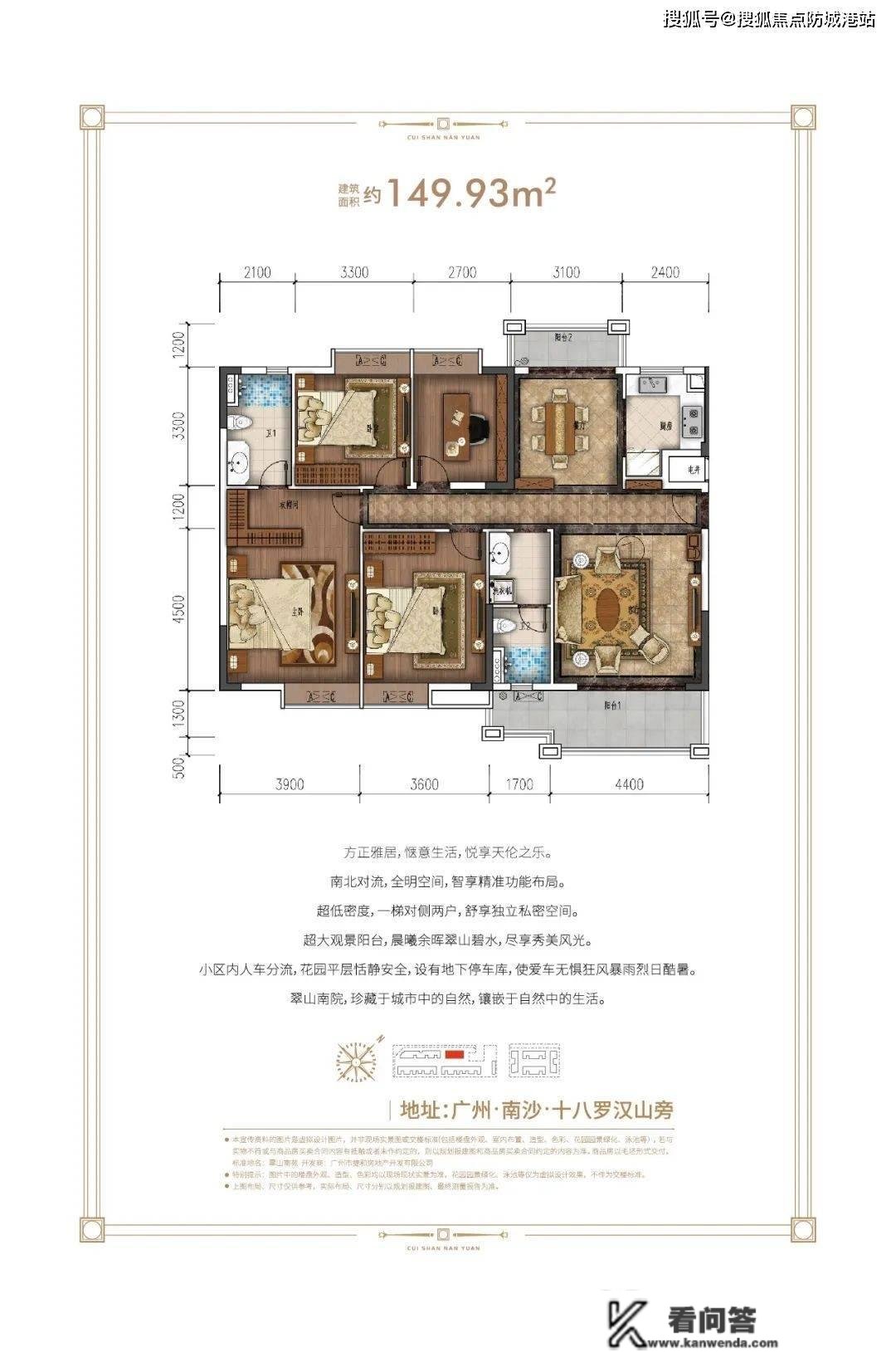 广州南沙【翠山南院】房价最新信息_房价走势_三年后什么价