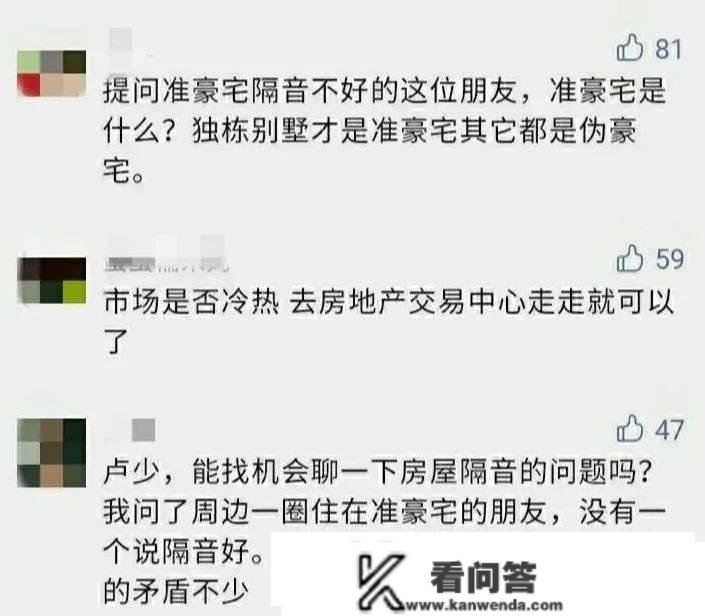 各人买的房子隔音怎么样？为什么有的房子隔音会欠好？