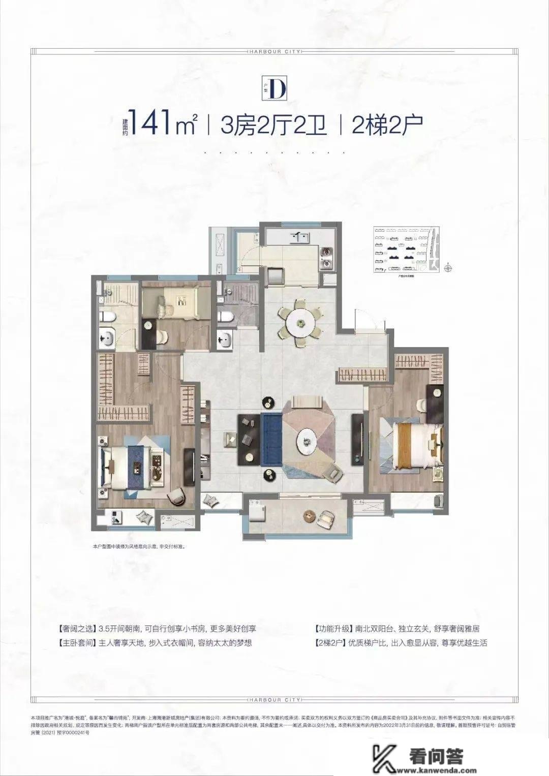 临港配套“天花板”！双建平+四大贸易+双轨规划，3房总价235万起